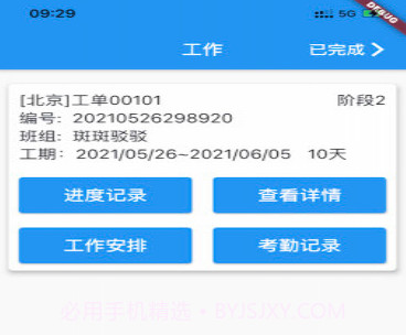 蓝领时代v1.0.12截图