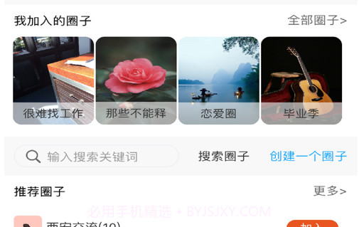 暖水袋倾诉v1.12截图
