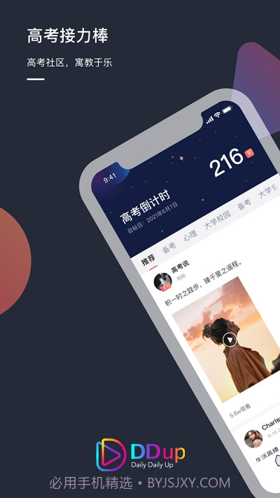 DDUP1.0.8截图