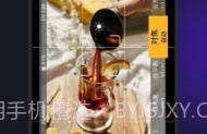 ProM专业摄像机V1.2.7截图