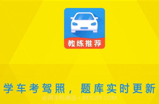 驾考科目一大全v1.17截图
