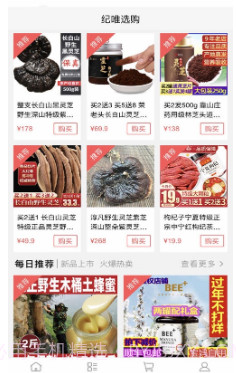 纪唯选购v1.13截图