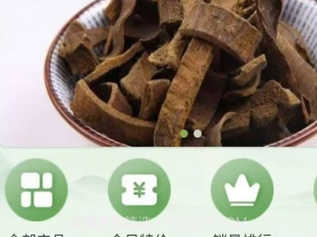 白山本苜v1.0.12截图
