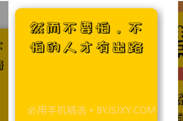 便利字贴v2.3.14截图