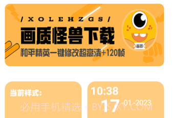 zm666xyz芝麻画质怪兽准星助手v1.1.8截图