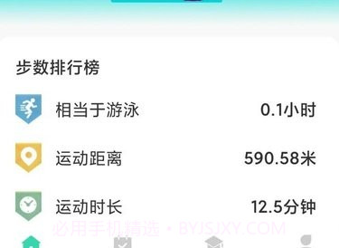 四季健步走v2.1.11截图