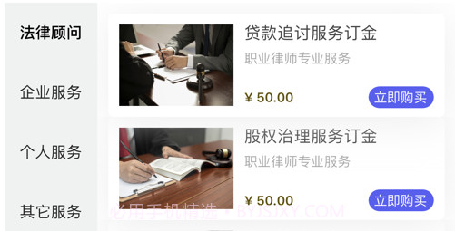 常盛法律咨询v1.0.14截图