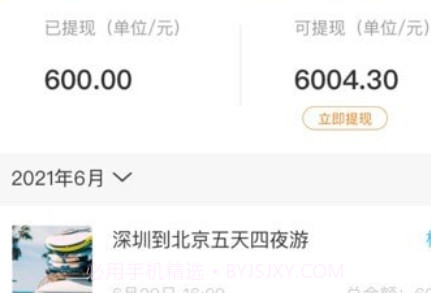 蜗途旅行v1.0.11截图