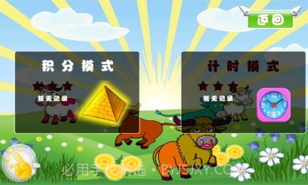 疯狂天天捕牛v1.6截图