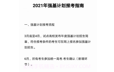 我的志愿v1.1.12截图