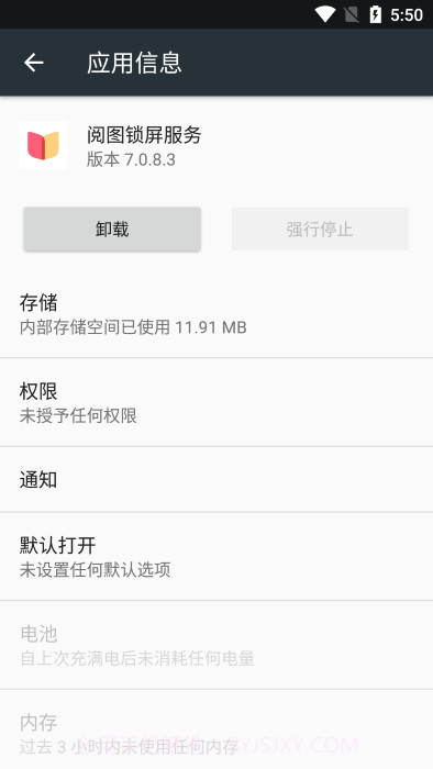 阅图锁屏服务v7.0.8.3截图