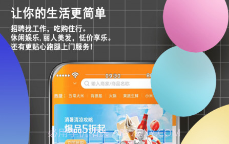邻店网v1.0.11截图