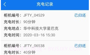 锦能v2.10截图