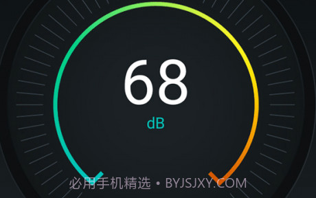 分贝检测仪v1.2.16截图