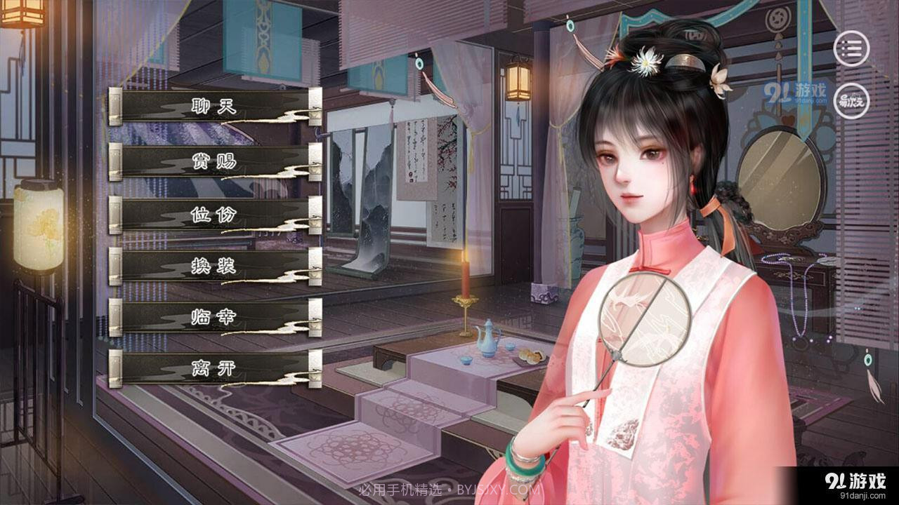 大燕王朝易次元2.7.94截图