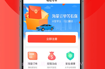 每橙车主v2.4.10截图