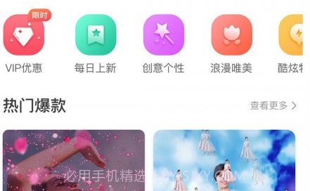 卡点特效制作v1.4.9截图