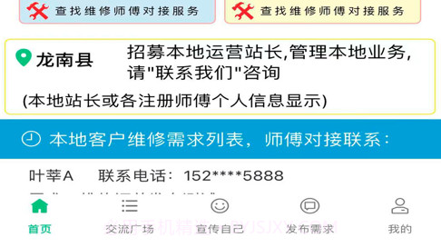 家修勤务兵v1.14截图