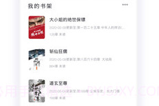 TXT全本免费小书亭v1.0.7截图