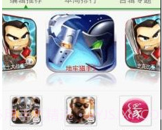 手游乐园v1.6截图