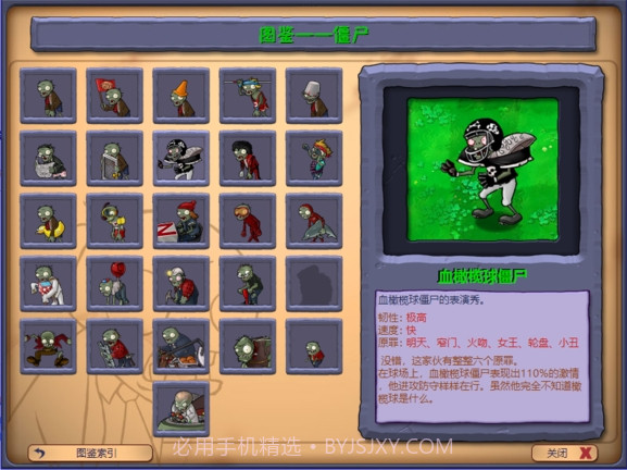 95版pvz植物大战僵尸手机版3.3.2截图
