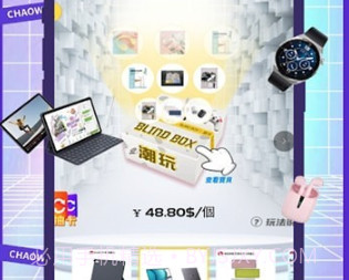 潮玩酷盒v1.0.9截图