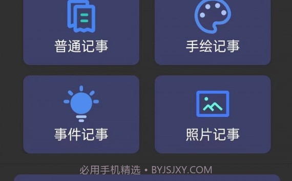 酷达记事本v0.13截图