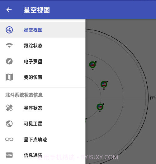 导航卫星v1.0.17截图