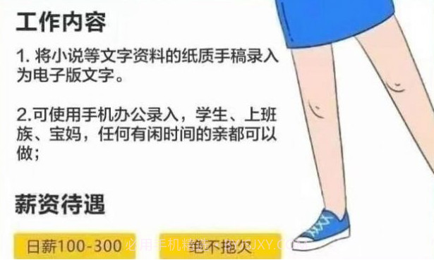 小说录入v2.5.7截图