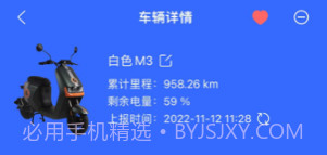 电行世界v0.9.12截图