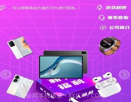 潮尚盒子v2.0.12截图