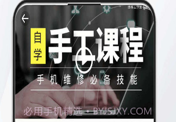 手机维修助手v1.0.8截图