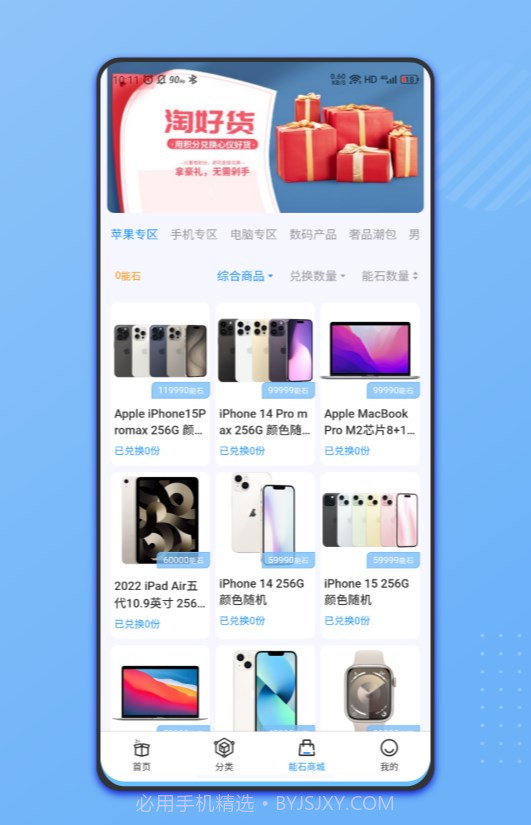 数字趣盒v1.0.3截图