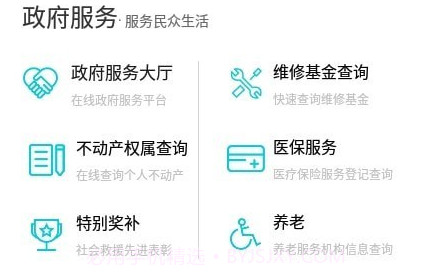 瑞智生活v1.2.12截图