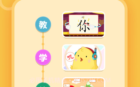 麦田儿童认字v3.5.11截图