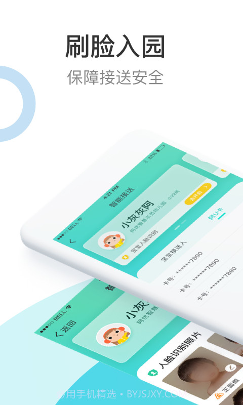 7Kid家长端2.15.8截图