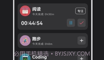 time盒子v1.3.10截图