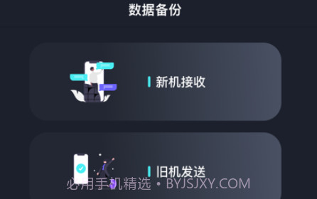 换机文件传输助手v1.11截图