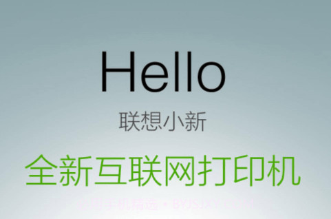 小新打印v0.4.14截图