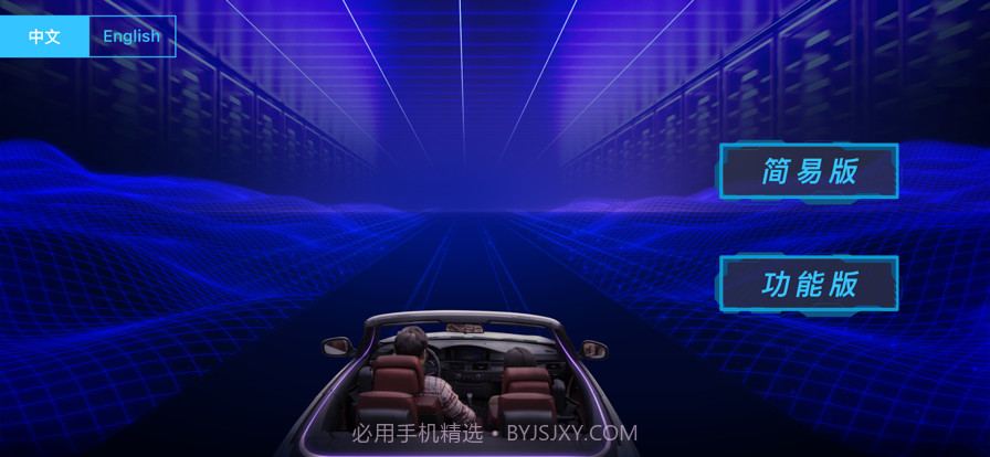 童车侠v1.14截图