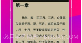 无痕读书无广告版v9.0.8截图