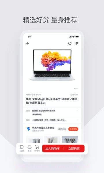 政采云军采版v2.9.12.9.5截图