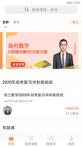 艺考文化通1.0.9截图