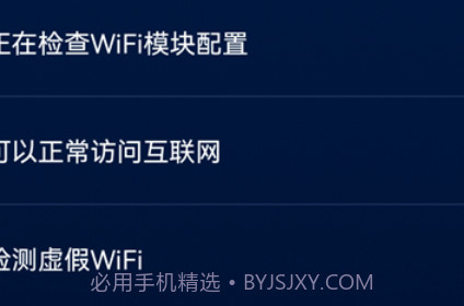 智能无线WiFiv1.12截图