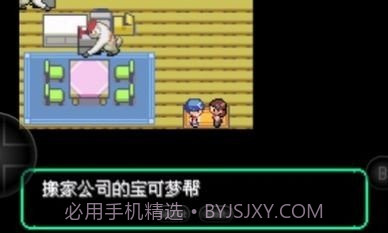 宝可梦洛克王国联机版v2023.10.10.6截图