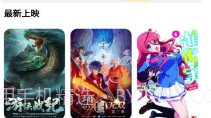 一起看影视最新版V2.1.11截图