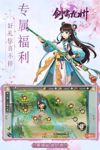 剑啸九州v1.1.14截图