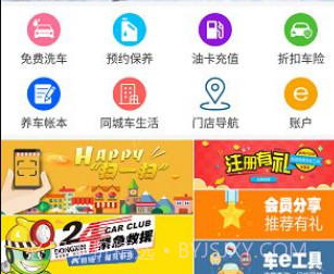 车易优生活v1.0.13截图