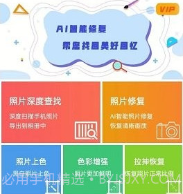 极速数据修复v2.5.12截图