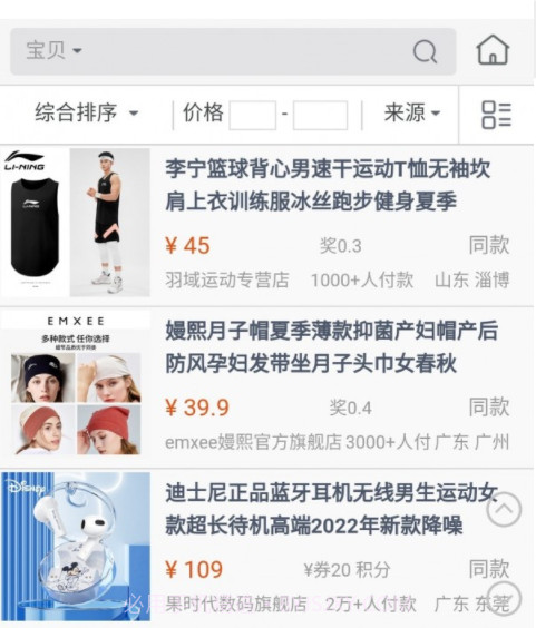 买手啧啧赞v1.0.9截图